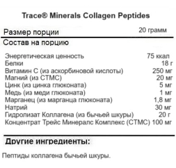 БАД для укрепления связок и суставов Trace Minerals Collagen Peptides   (286 гр)