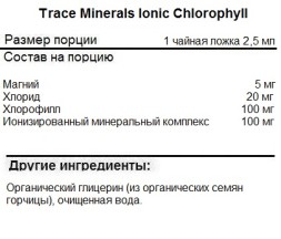 БАДы для мужчин и женщин Trace Minerals Trace Minerals Ionic Chlorophyll 100 mg 59 ml. 