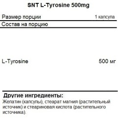БАДы для мужчин и женщин SNT SNT L-Tyrosine 500mg 90 caps  (90 капс)