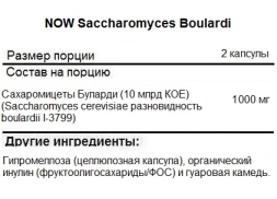 БАДы для мужчин и женщин NOW Saccharomyces Boulardii   (60 vcaps)
