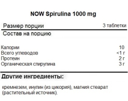 БАДы для мужчин и женщин NOW Spirulina 1000 mg  (240 таб)