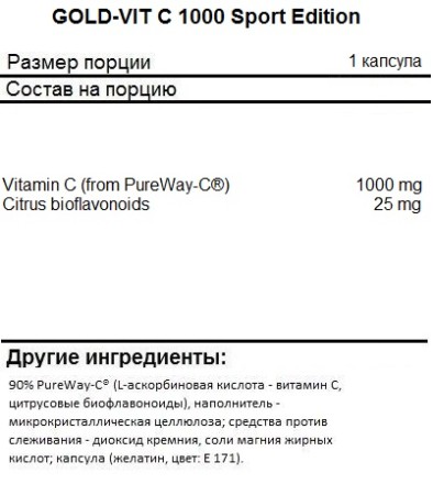 Витамин C Olimp GOLD-VIT C 1000 Sport Edition   (60c.)