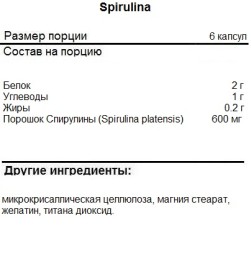 БАДы для мужчин и женщин Fitness Formula Spirulina  (120 капс)