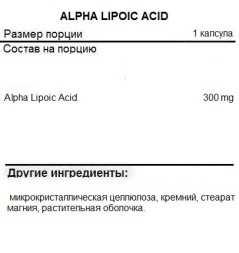 БАДы для мужчин и женщин SNT SNT Alpha Lipoic Acid 300 mg 90 vcaps  (90 caps.)
