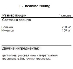 БАДы для мужчин и женщин NOW NOW L-Theanine 200 mg 60 vcaps  (60 vcaps)
