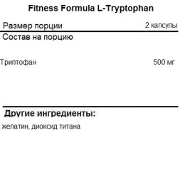 БАДы для мужчин и женщин Fitness Formula L-Tryptophan  (60c.)