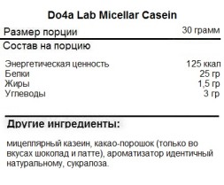 Казеиновый протеин Do4a Lab Do4a Lab Micellar Casein 900g. 