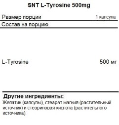 БАДы для мужчин и женщин SNT SNT L-Tyrosine 500mg 180 caps  (180 капс)