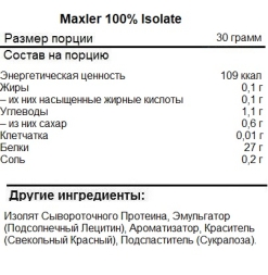 Протеин Maxler 100% Isolate   (900 гр.)